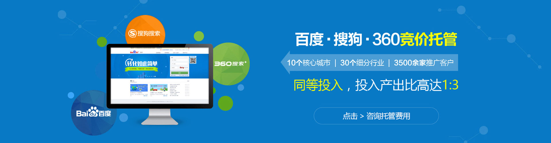 张湾百度推广价格